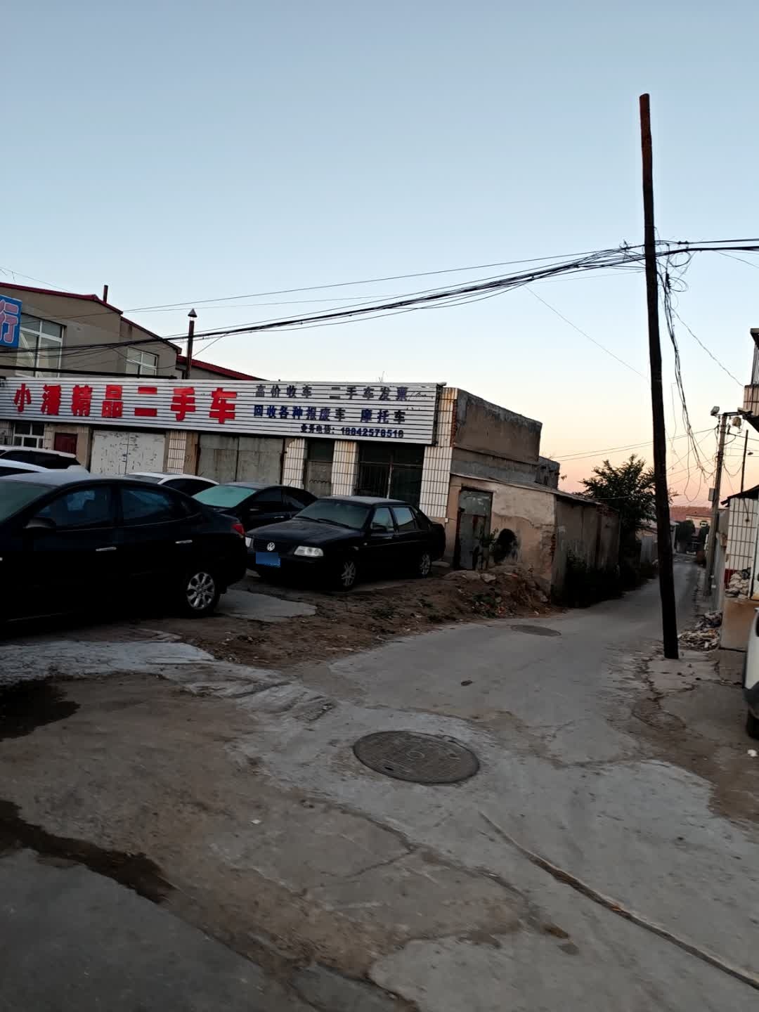小潘二手车