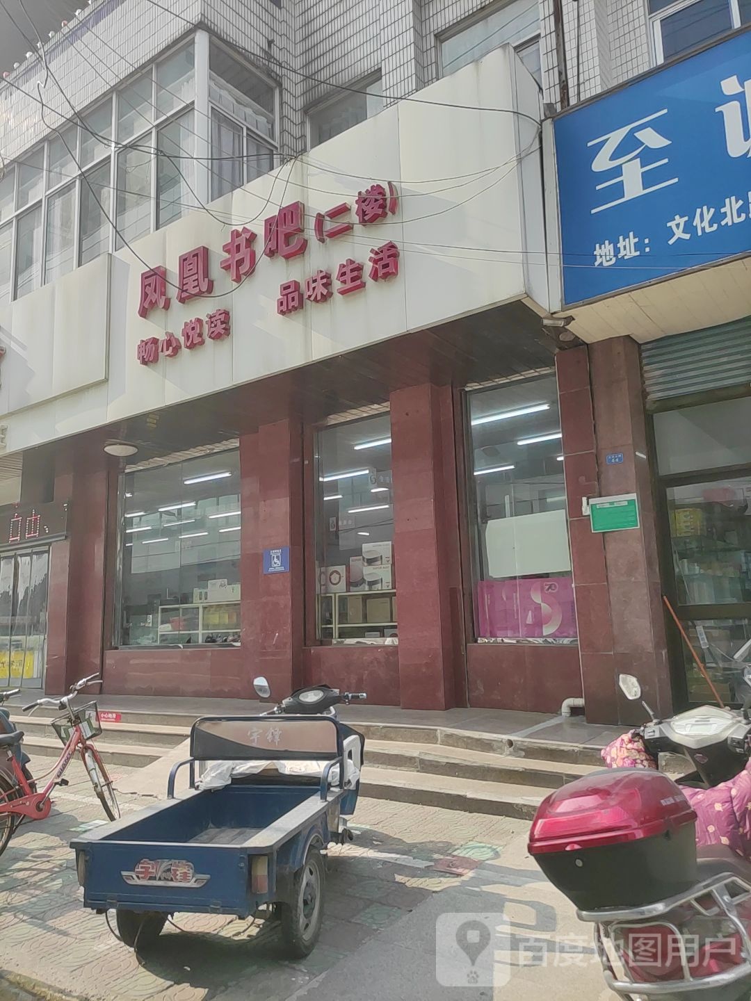 凤凰书吧