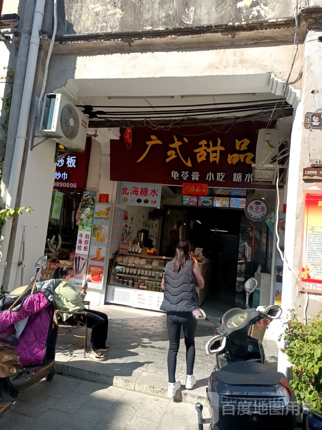 良缘老街音乐小吃