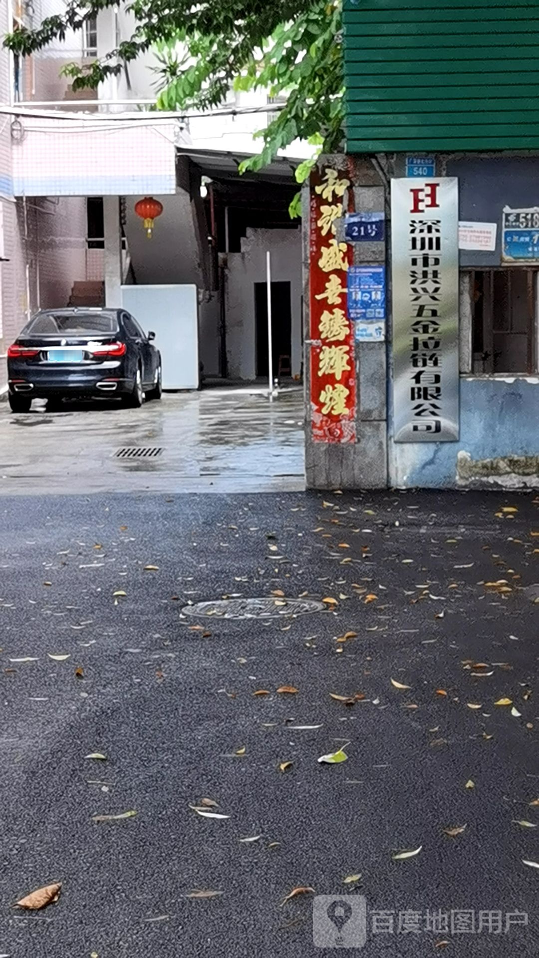 深圳市洪兴五金拉链有限公司