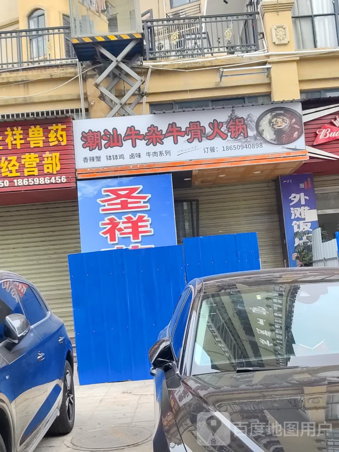 潮汕牛杂牛骨活过