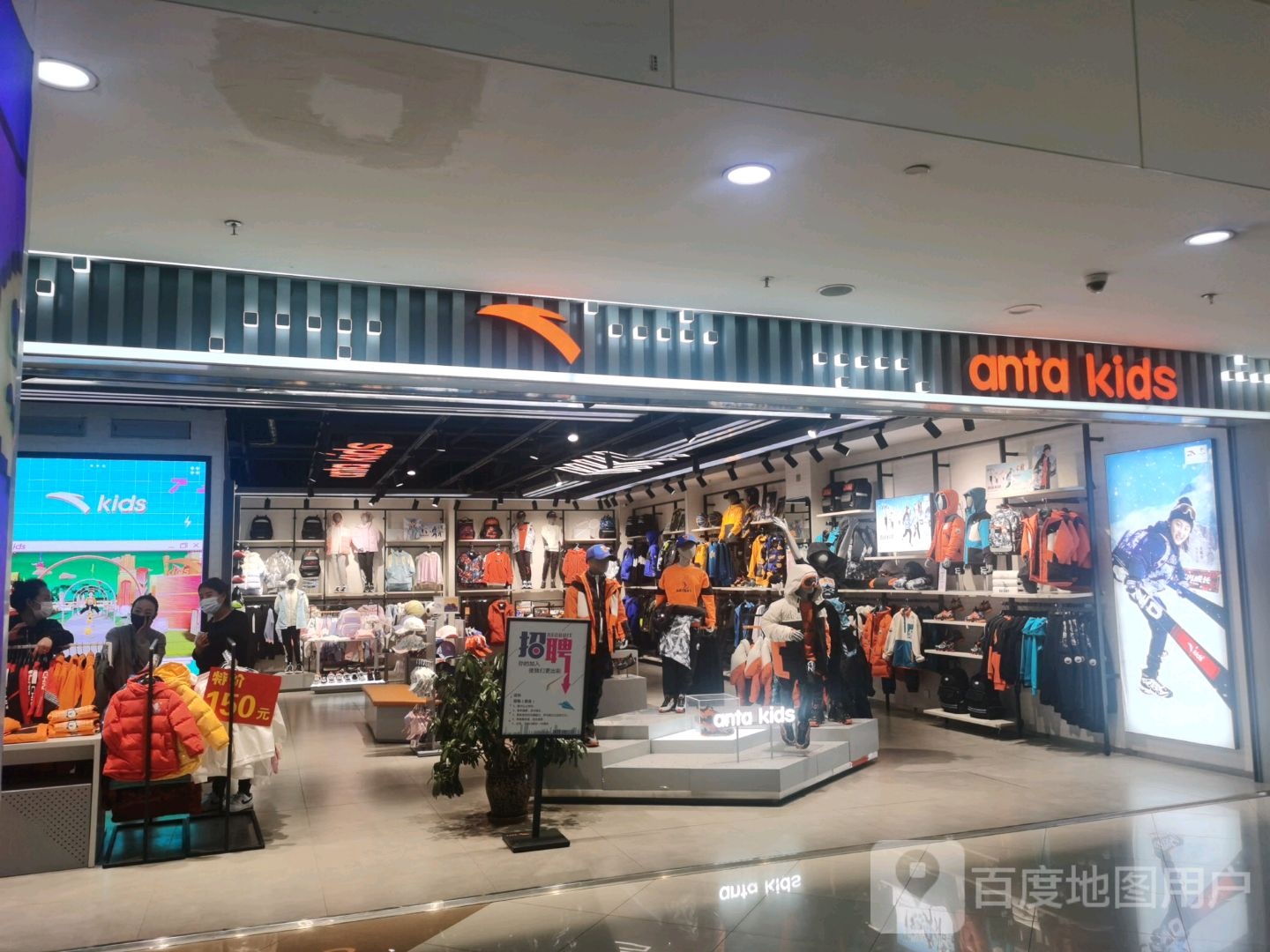 安踏儿童(神力·时代广场店)