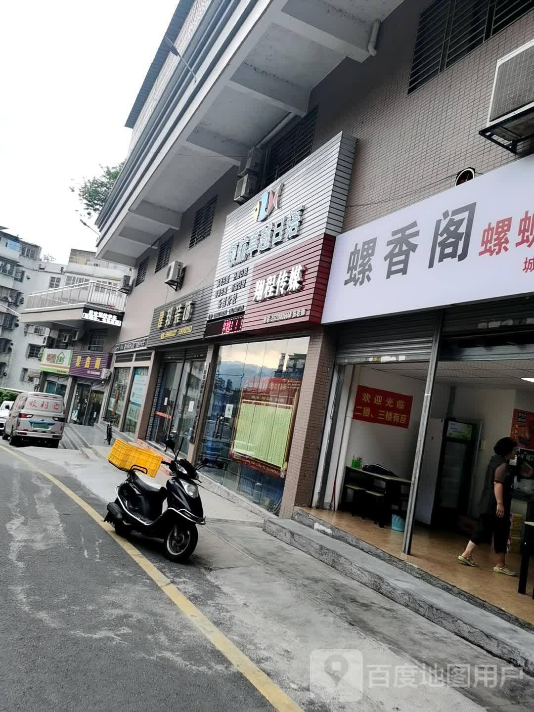 聚馨阁(红岭路店)