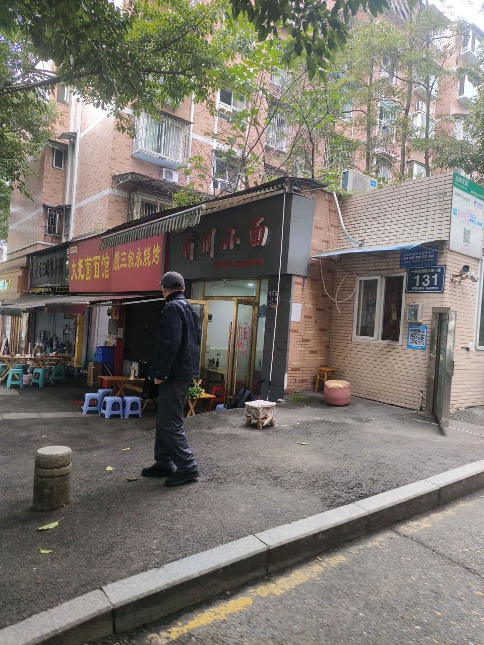 殷三叙永烧烤