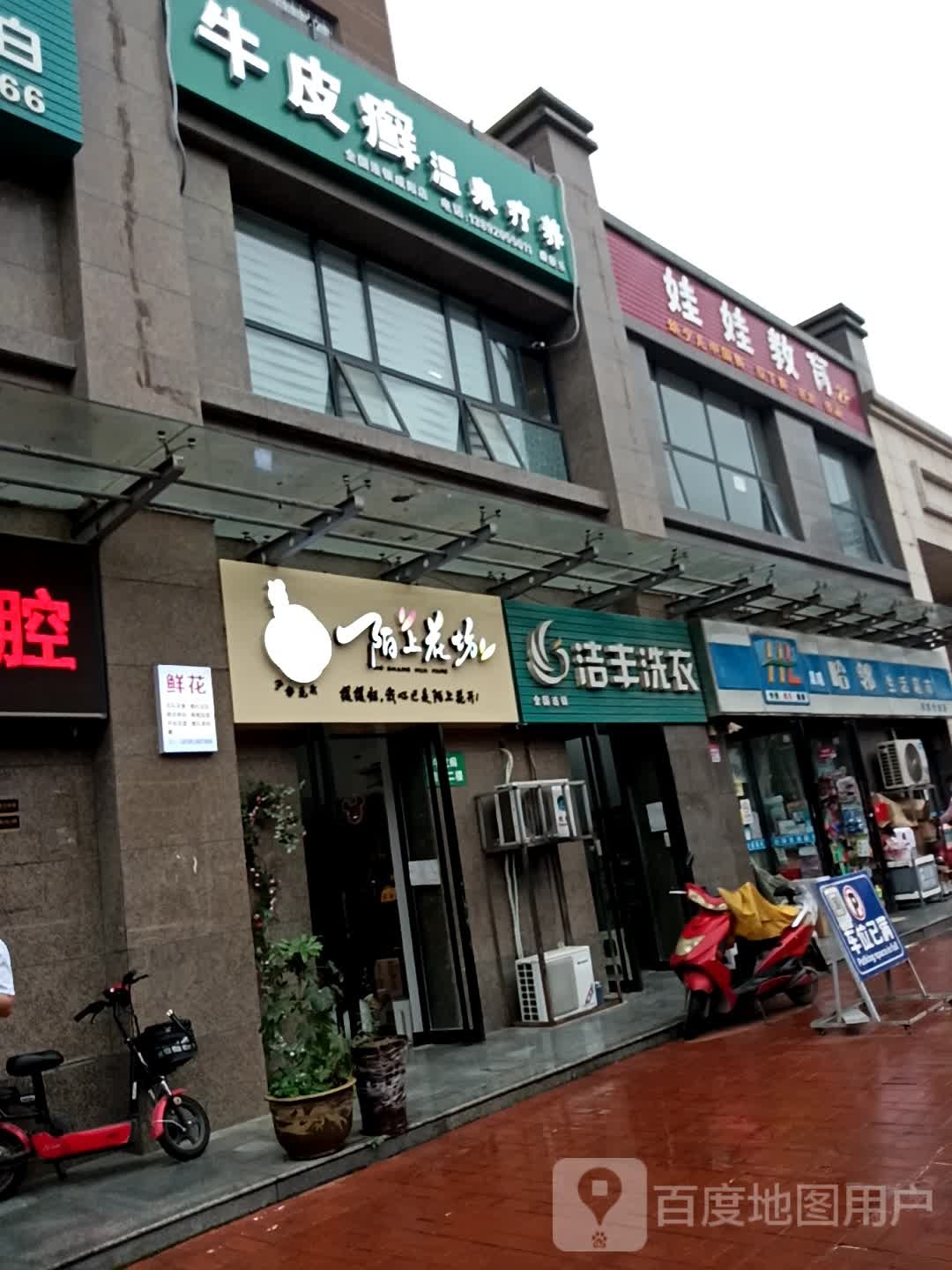 陌上花坊