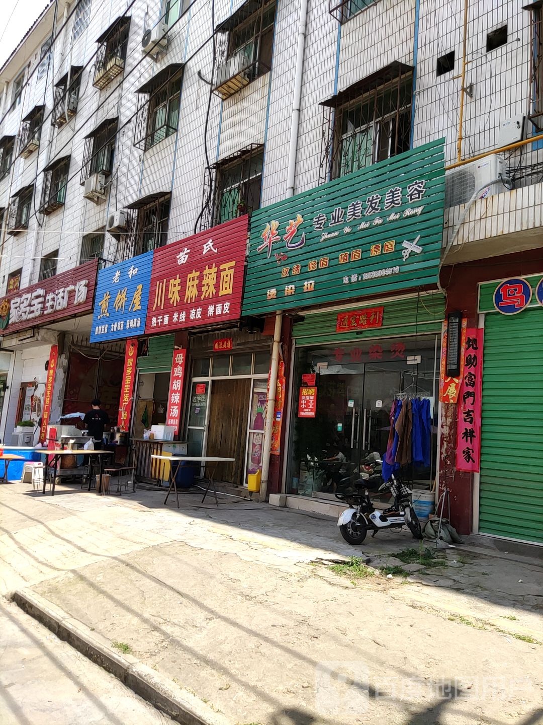 家多宝生活广场(人民路店)