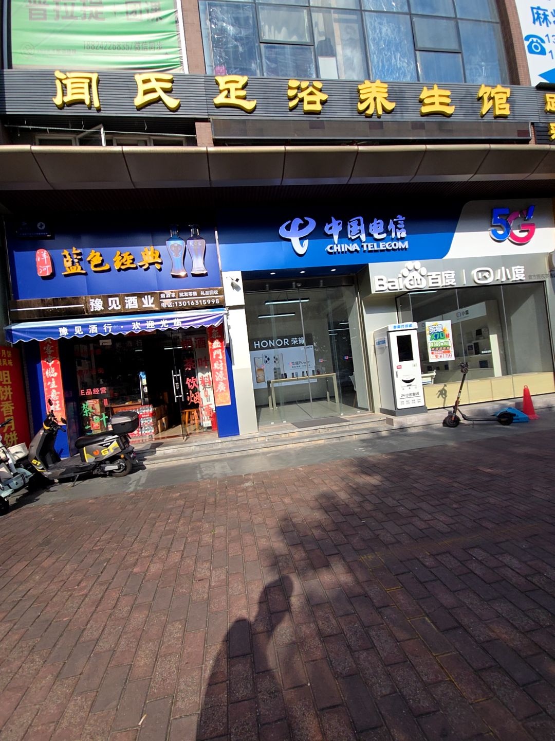 豫见商行(诚丰水晶座店)