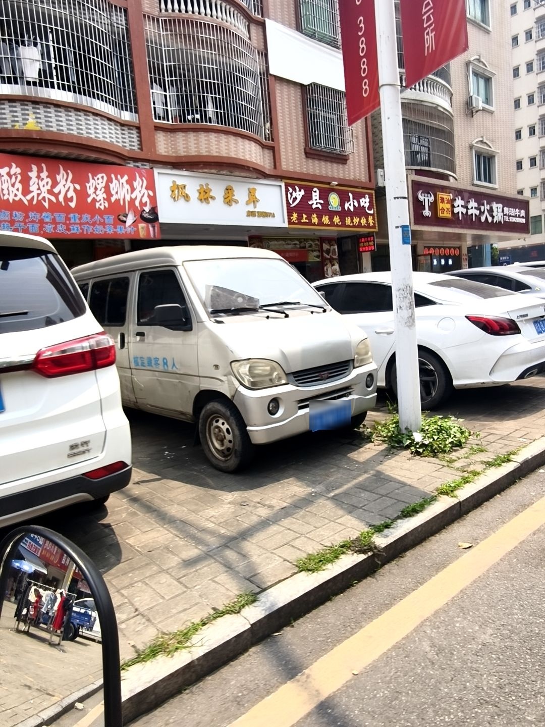 枫林采耳