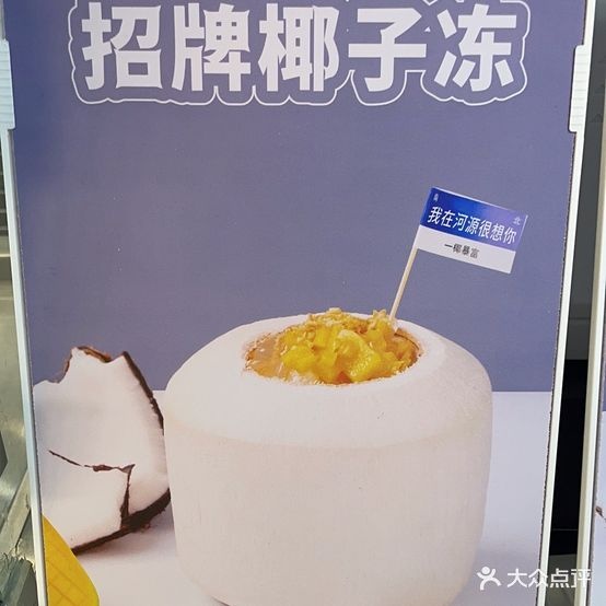 我椰佃榜盒来(万隆城购物中心店)