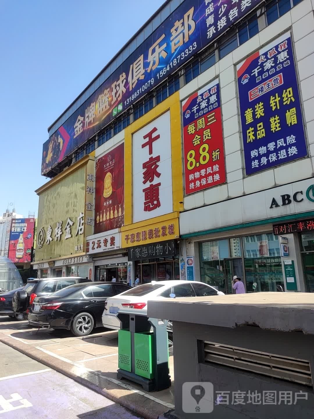 金牌篮球俱乐部