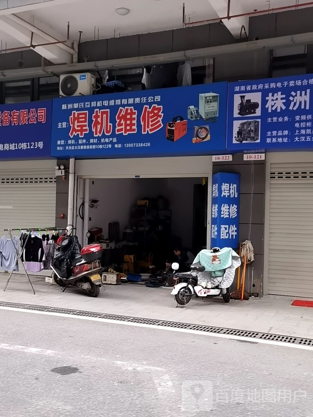 焊机维修