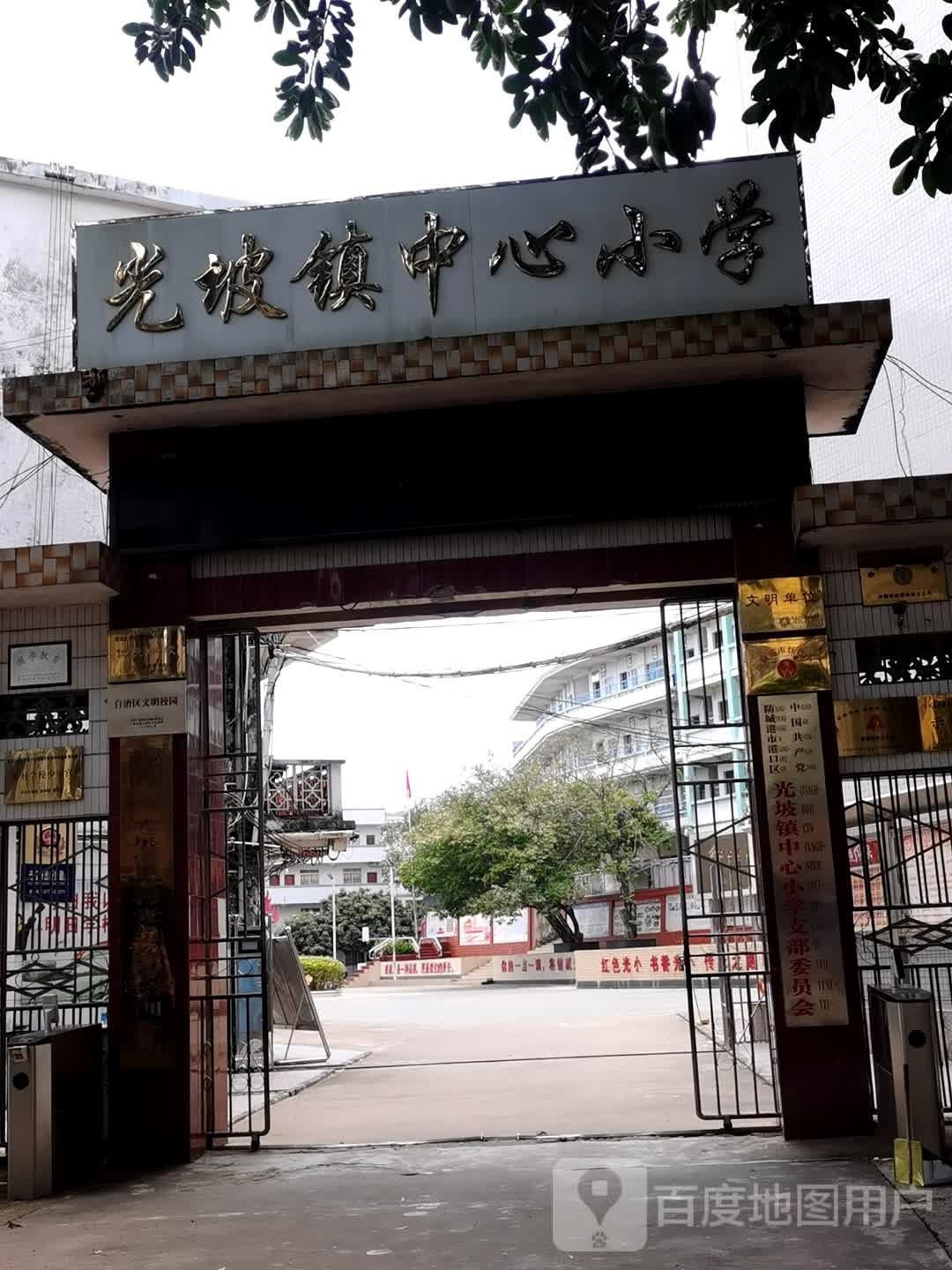 光坡中心小学