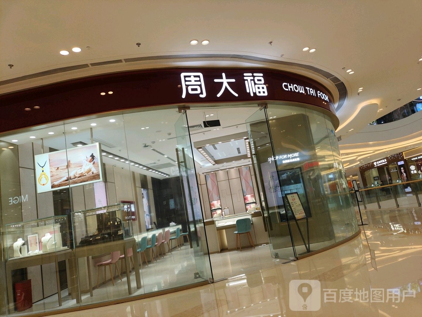 周大福(内江吾悦广场江宁街店)