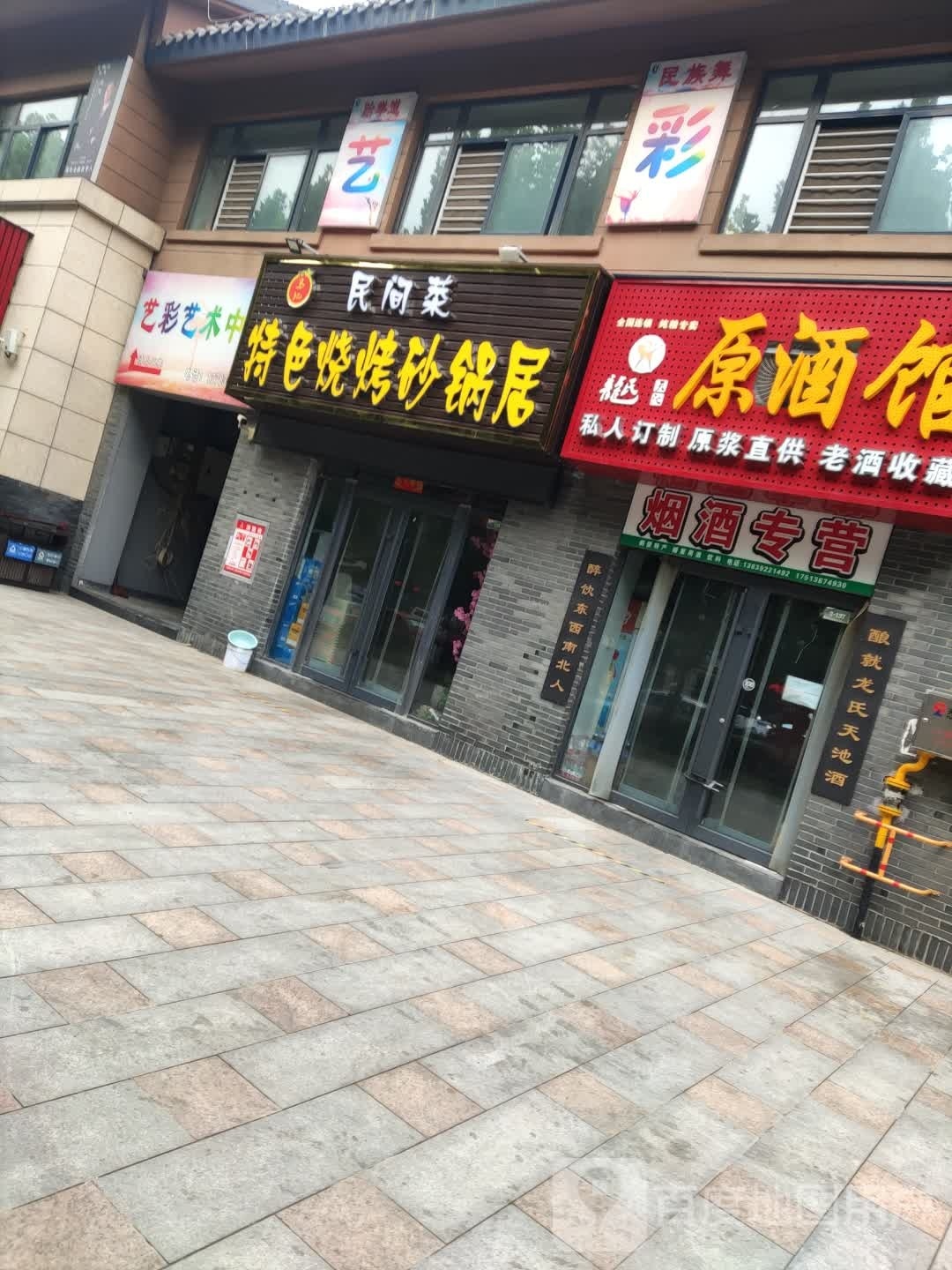 特色烧烤(黄山路店)