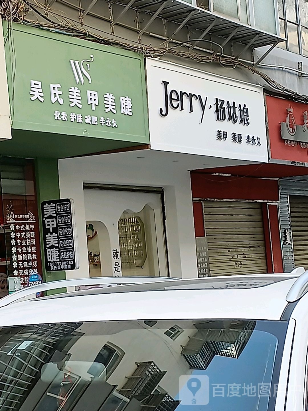 吴氏美甲美甲(鸳浦商业街店)