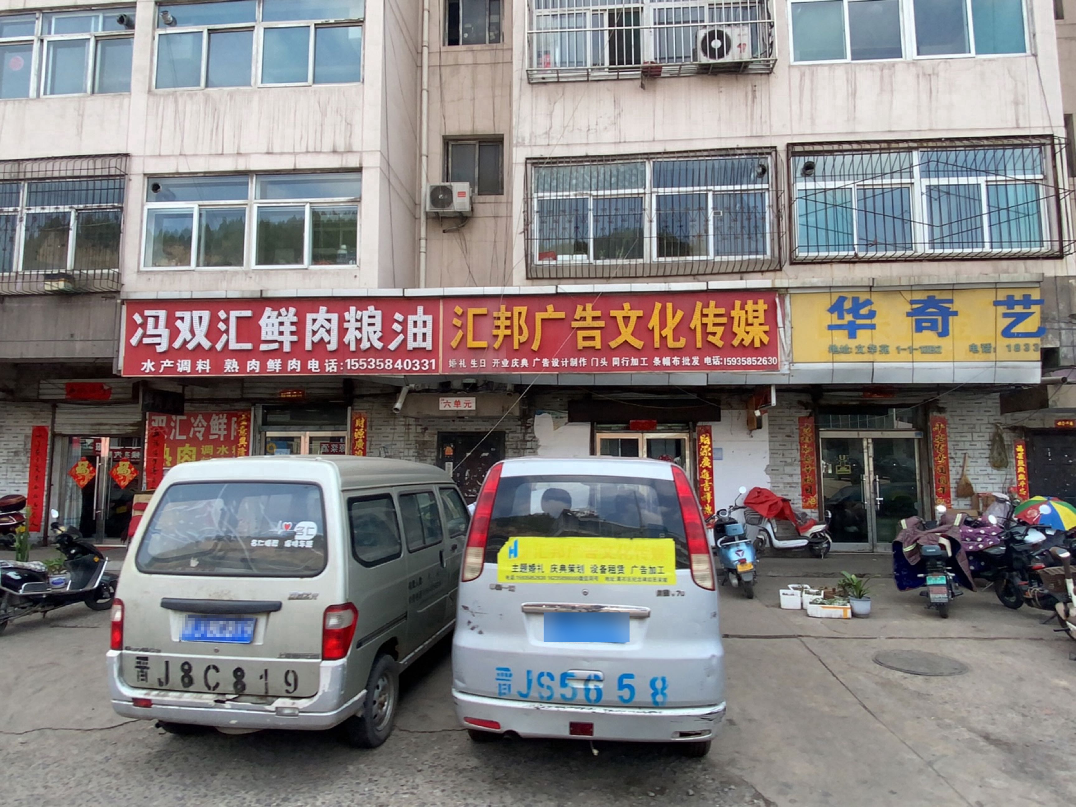 汇邦广告文化传媒