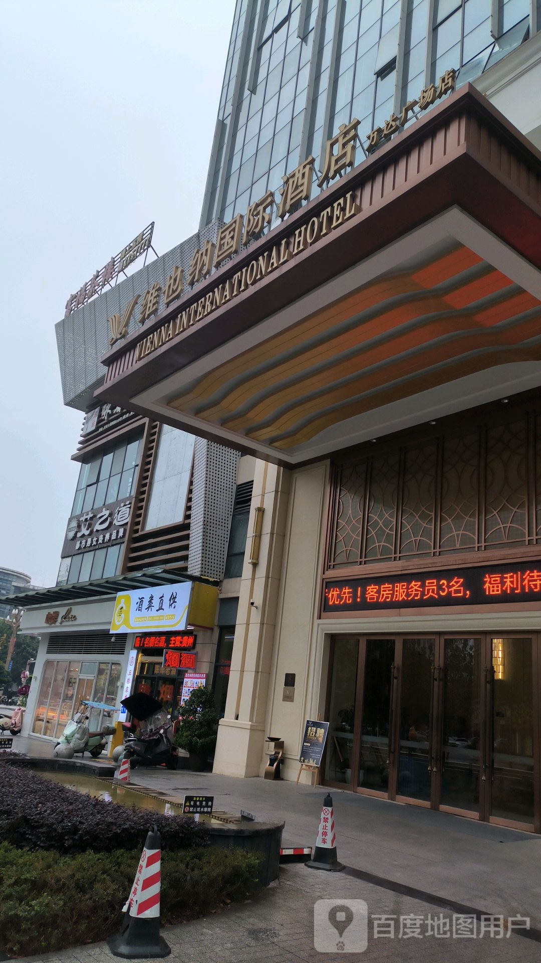 维也纳国际酒店(内江万达广场店)-地下停车场