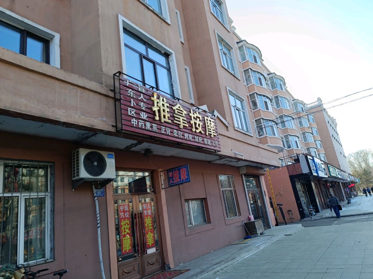 广东小区盲人专业推拿按摩