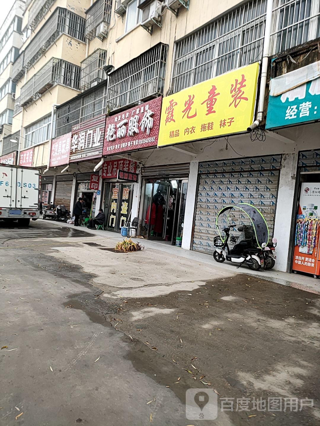 项城市华润门业(项城总店)