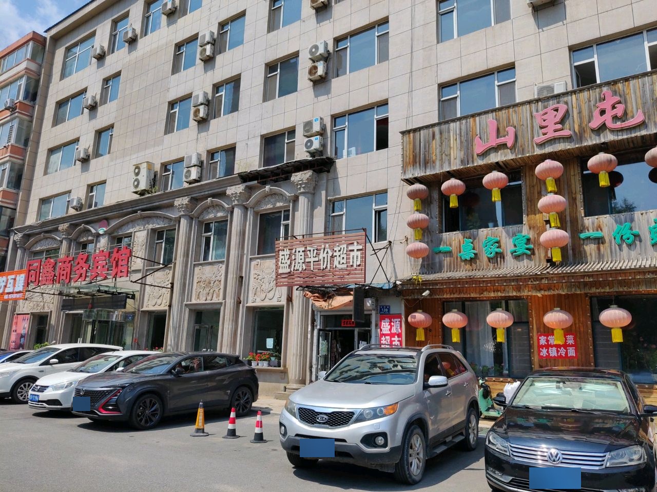 盛源平价超市
