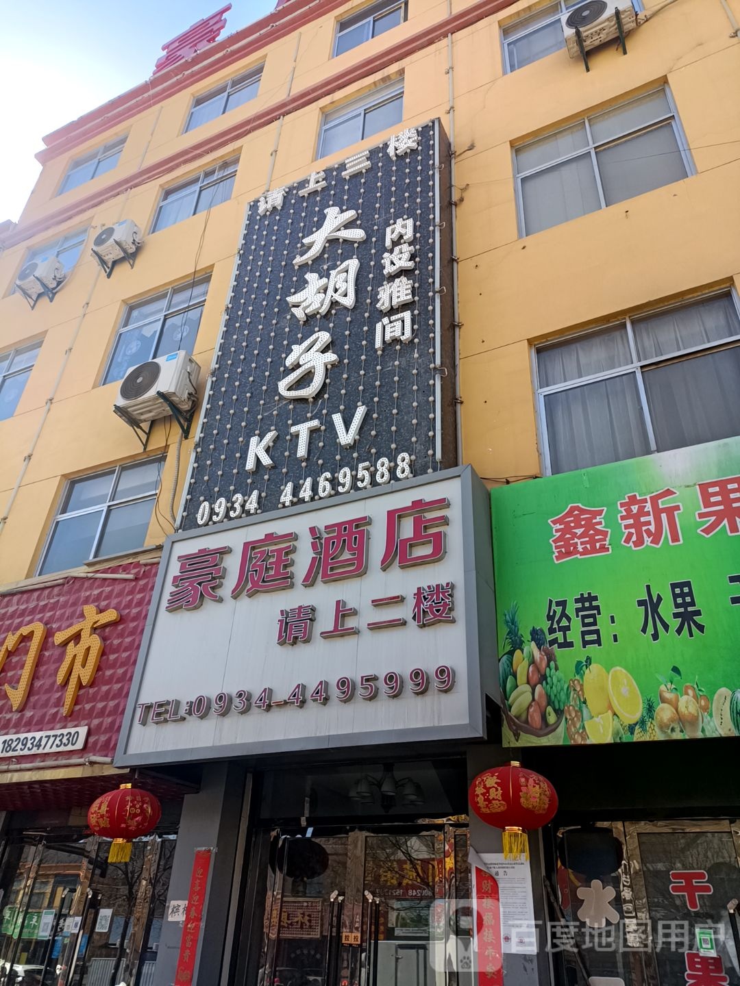 大胡子KTV