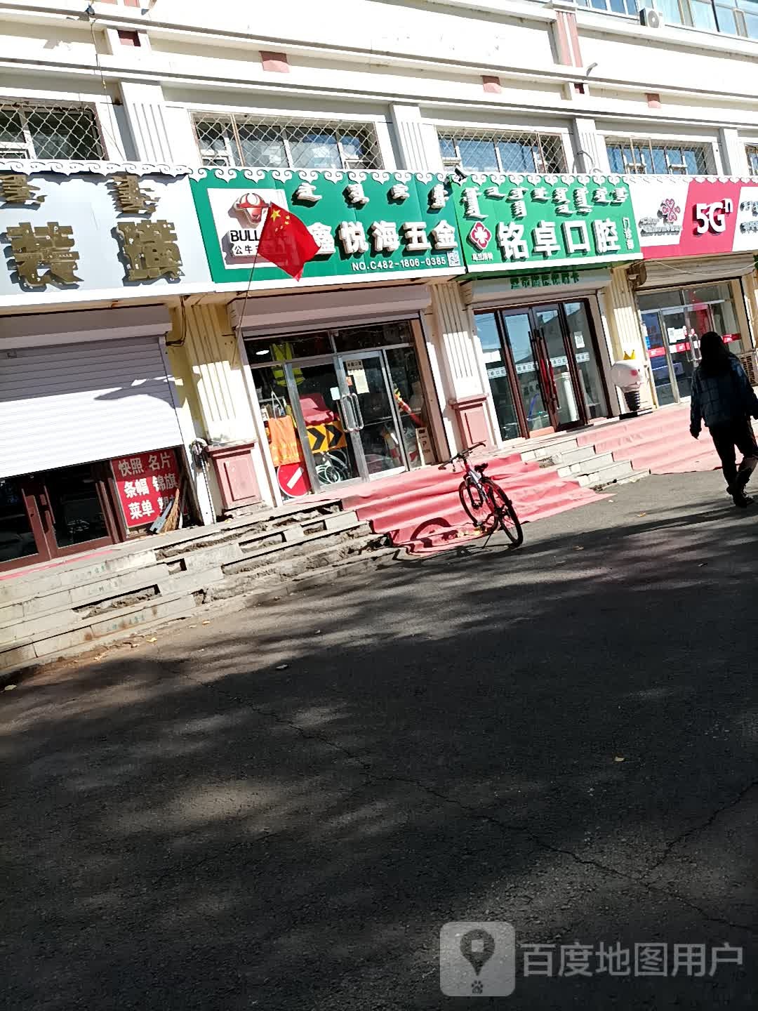 鑫悦海五金