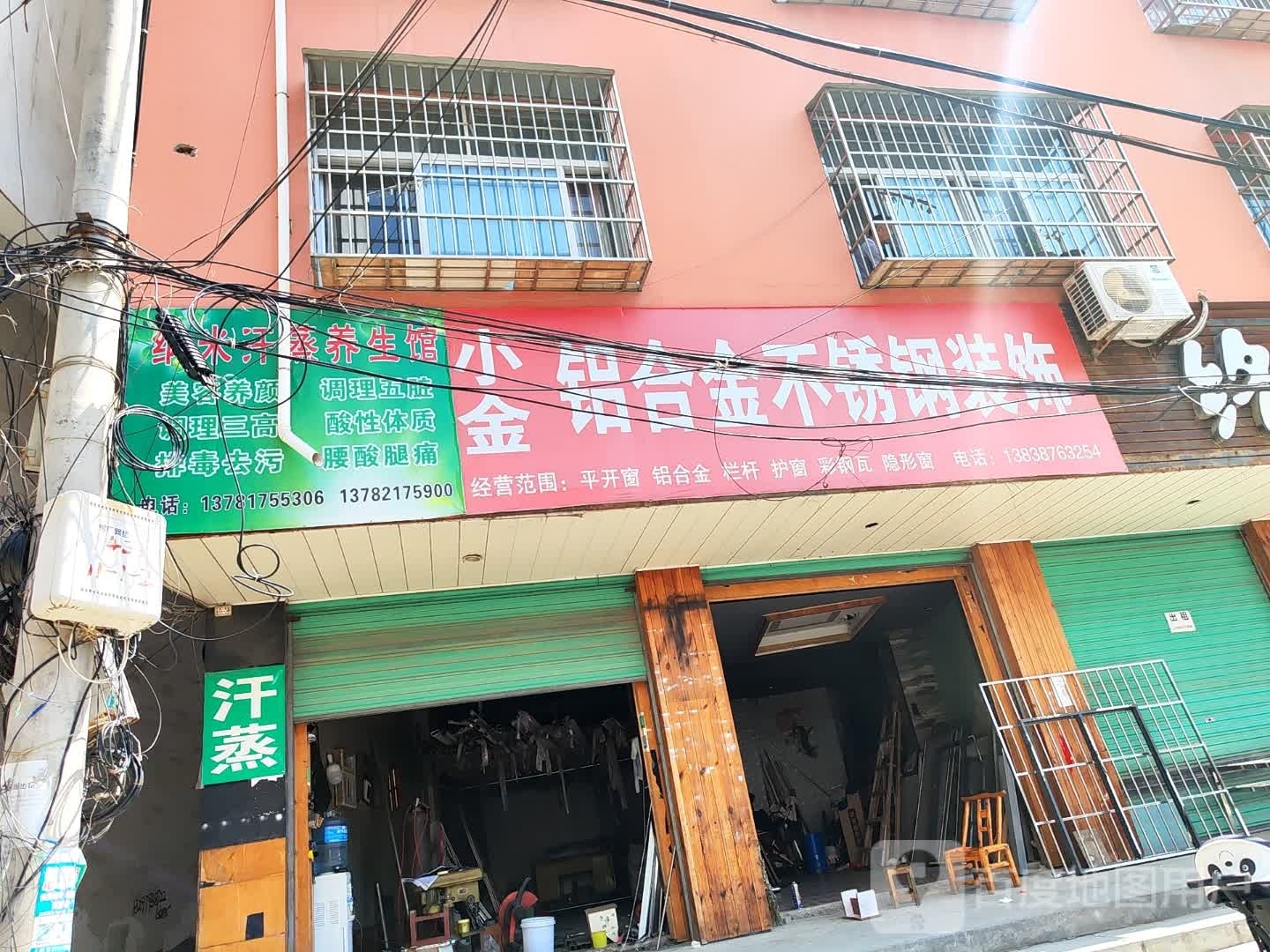 纳米汗蒸养生馆(顺风路店)