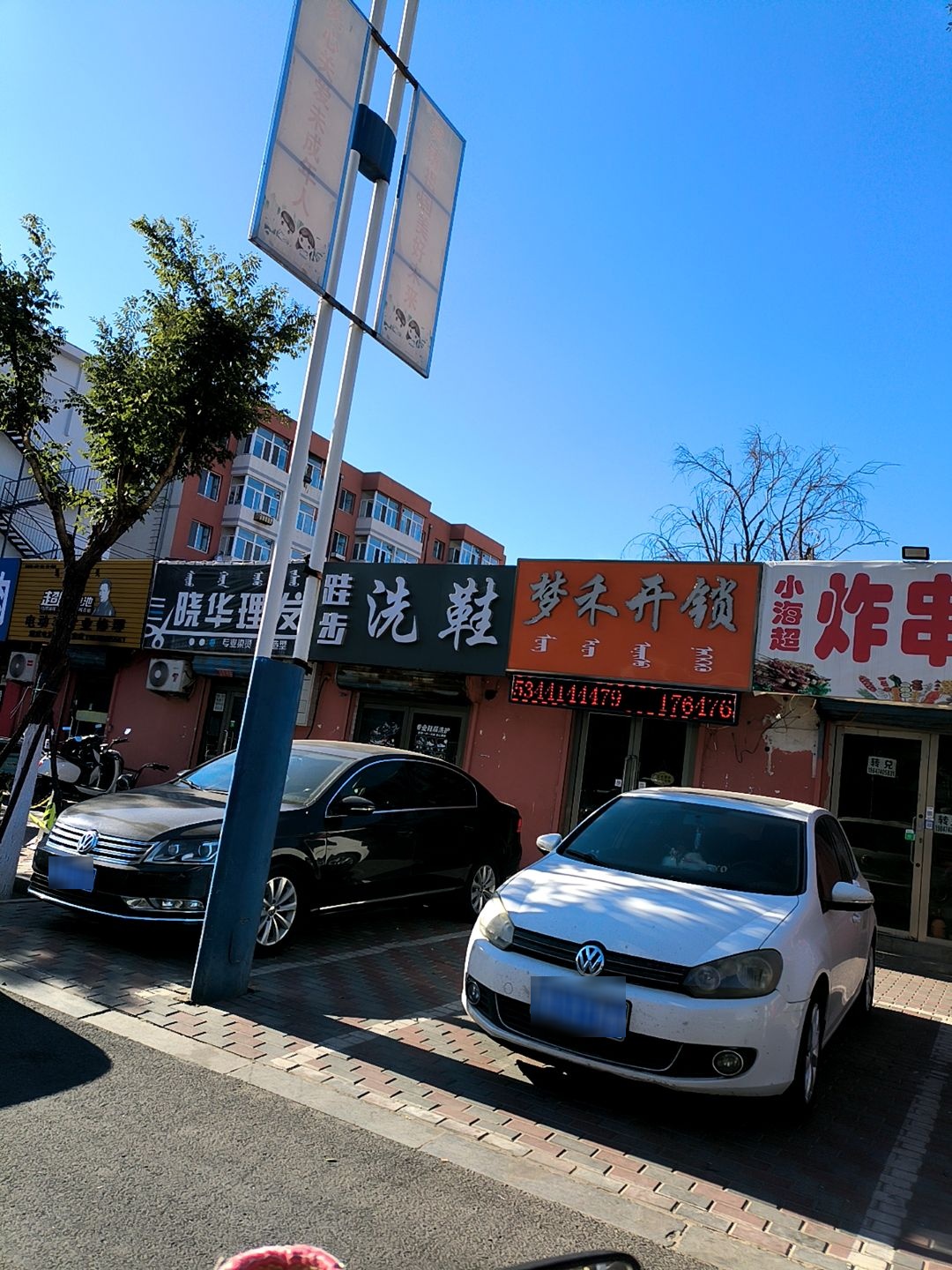 梦禾开锁