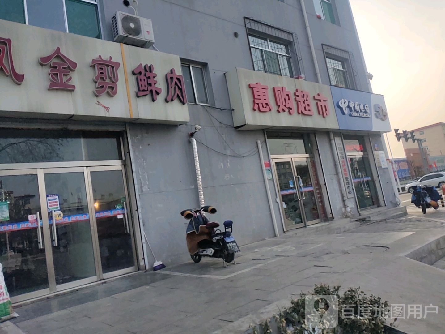 镇惠购超市(长征西街店)