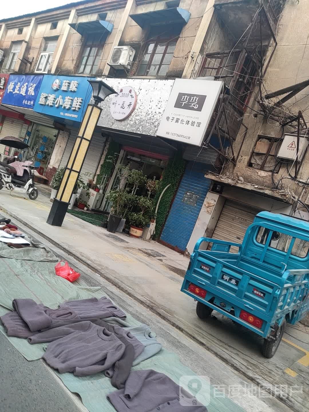 恒立通讯