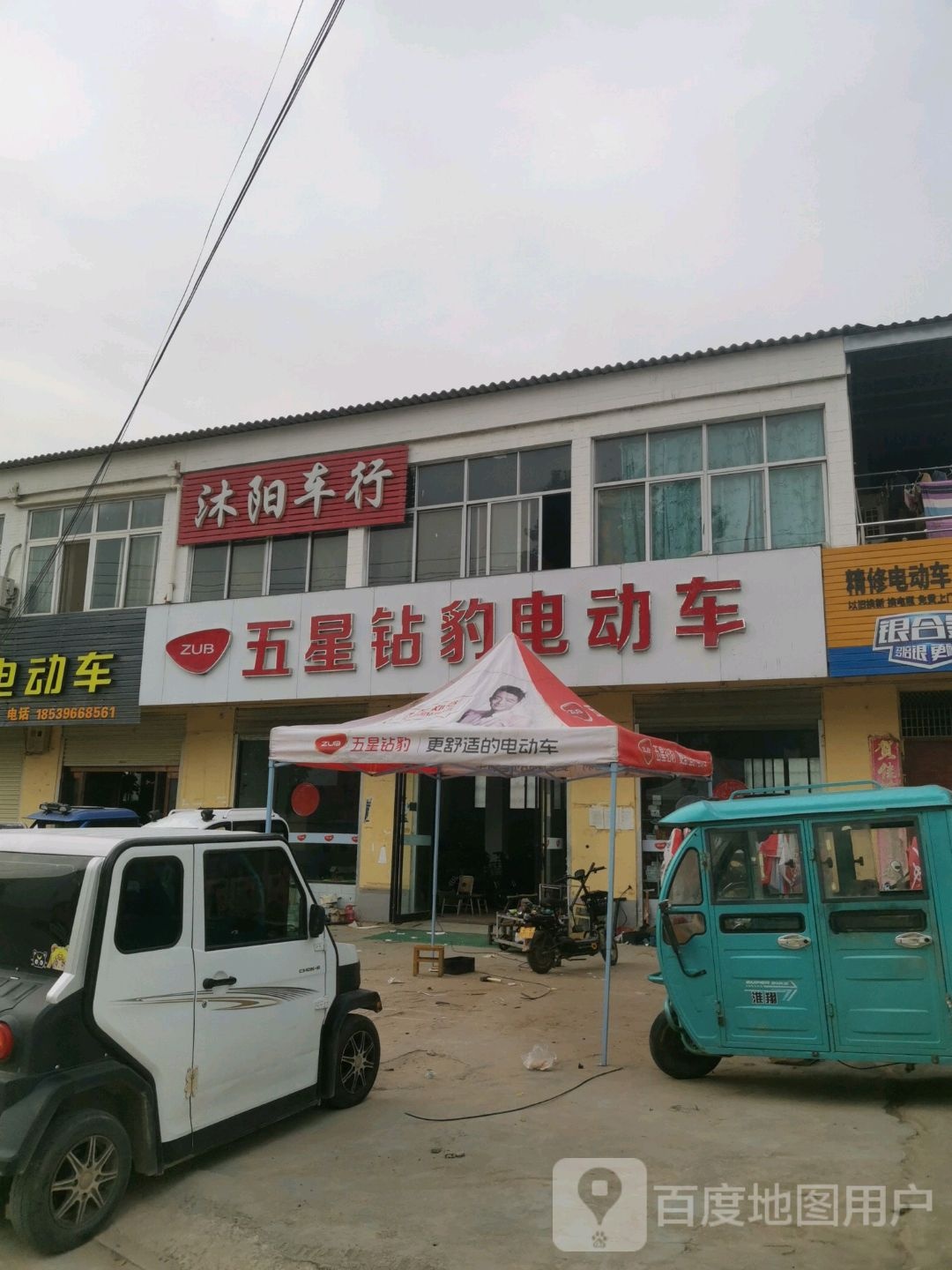 驿城区沙河店镇沐阳车行