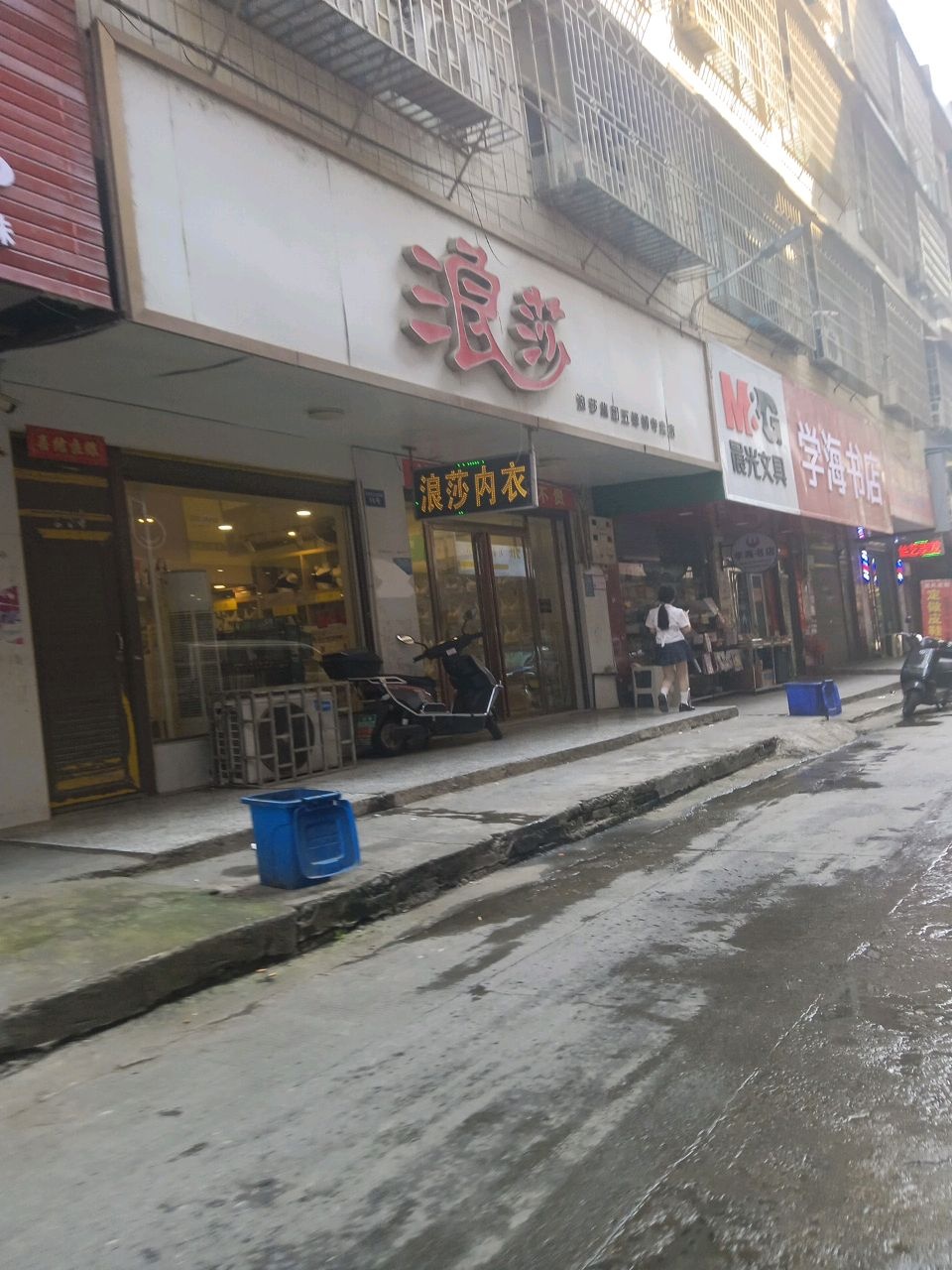 学海书店(邵阳市邵阳县S217店)