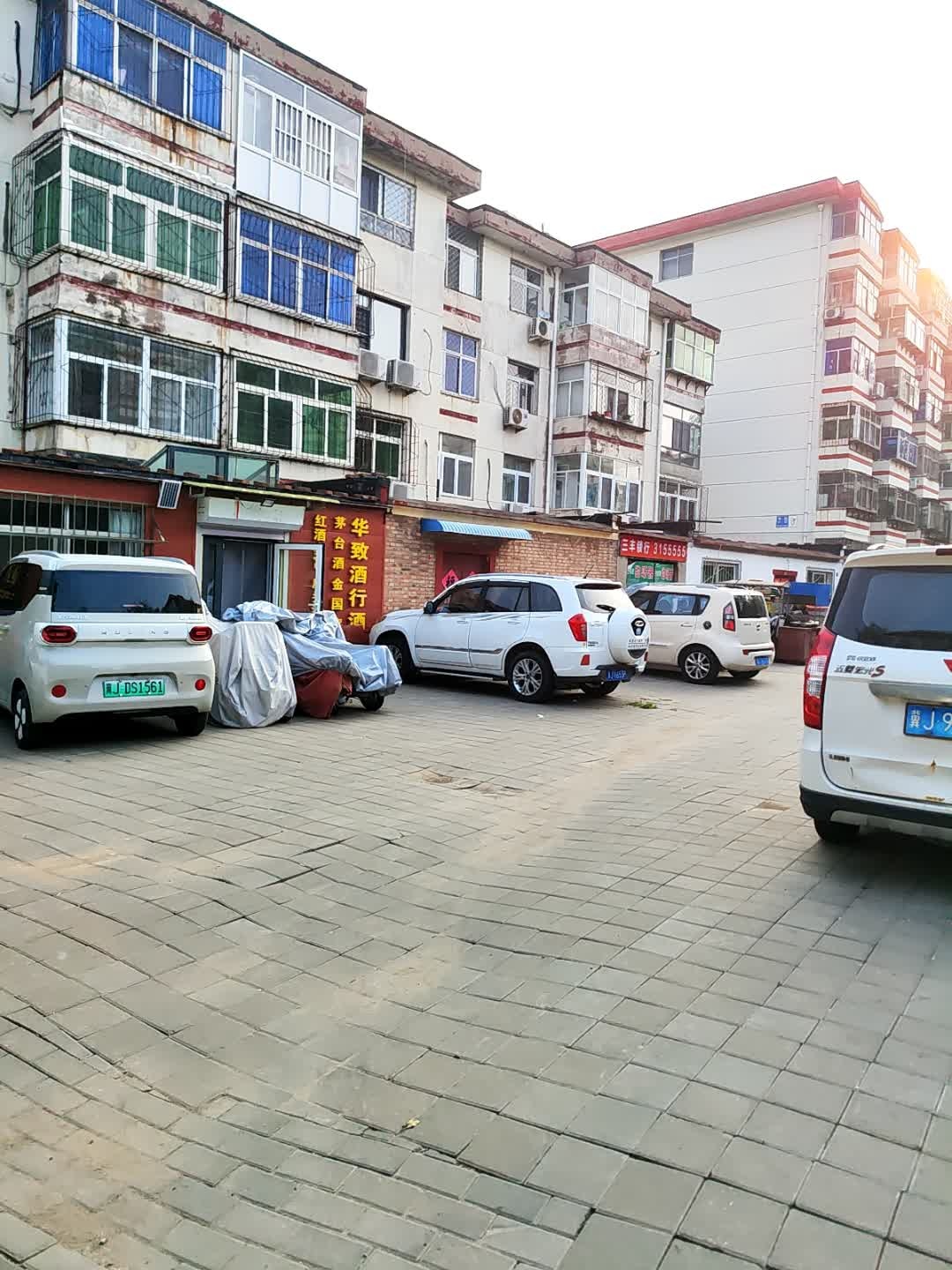 三丰锁行(新华区店)