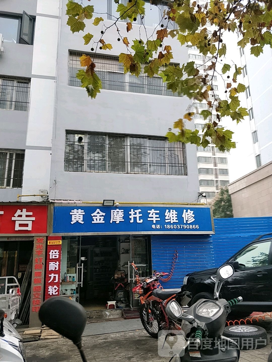 黄金摩托车维修