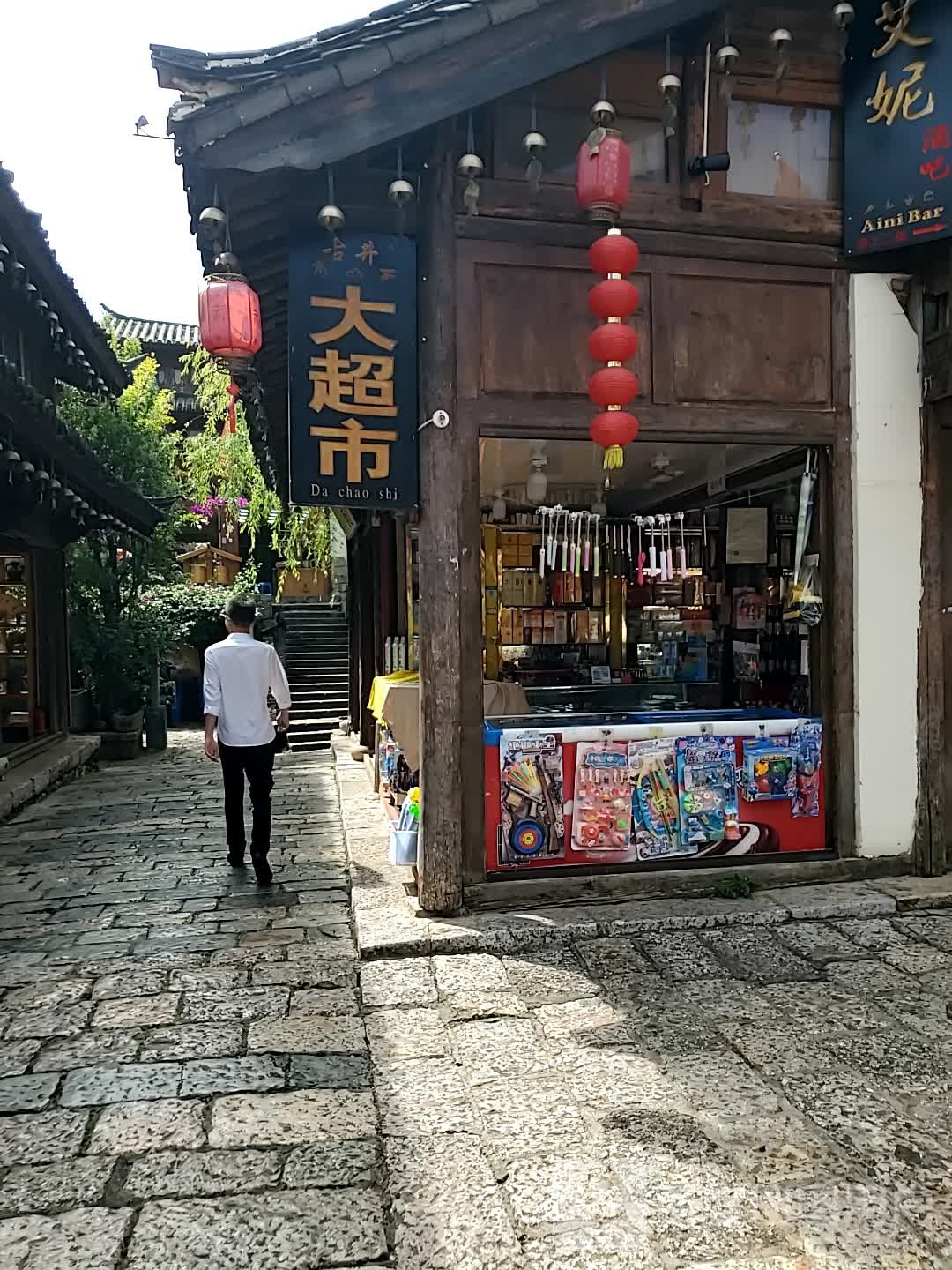 方井大超市