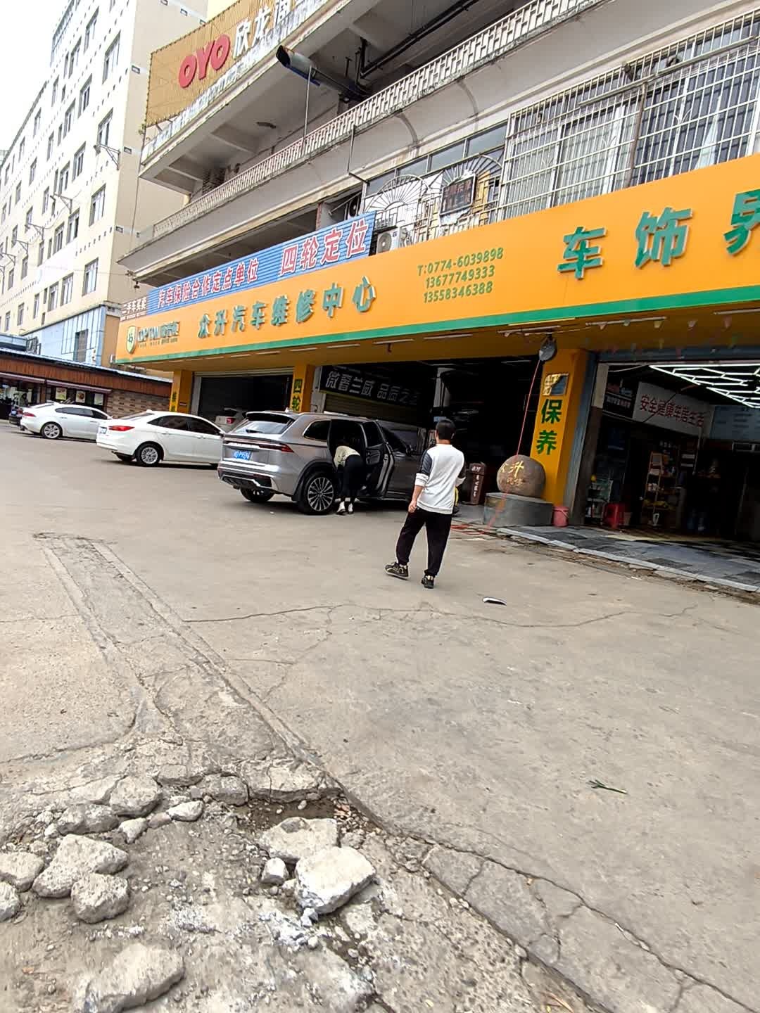 众升汽车美容养护中心(红岭路店)
