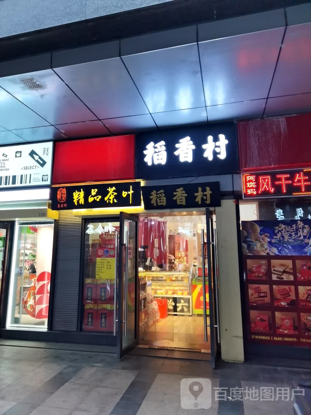 启茶轩精品茶业