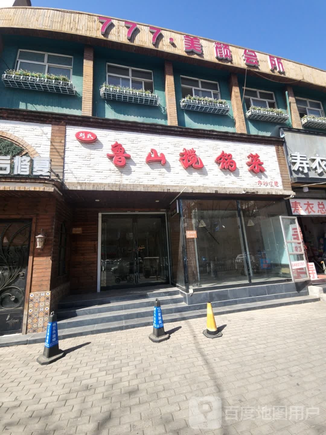 777·美颜会所