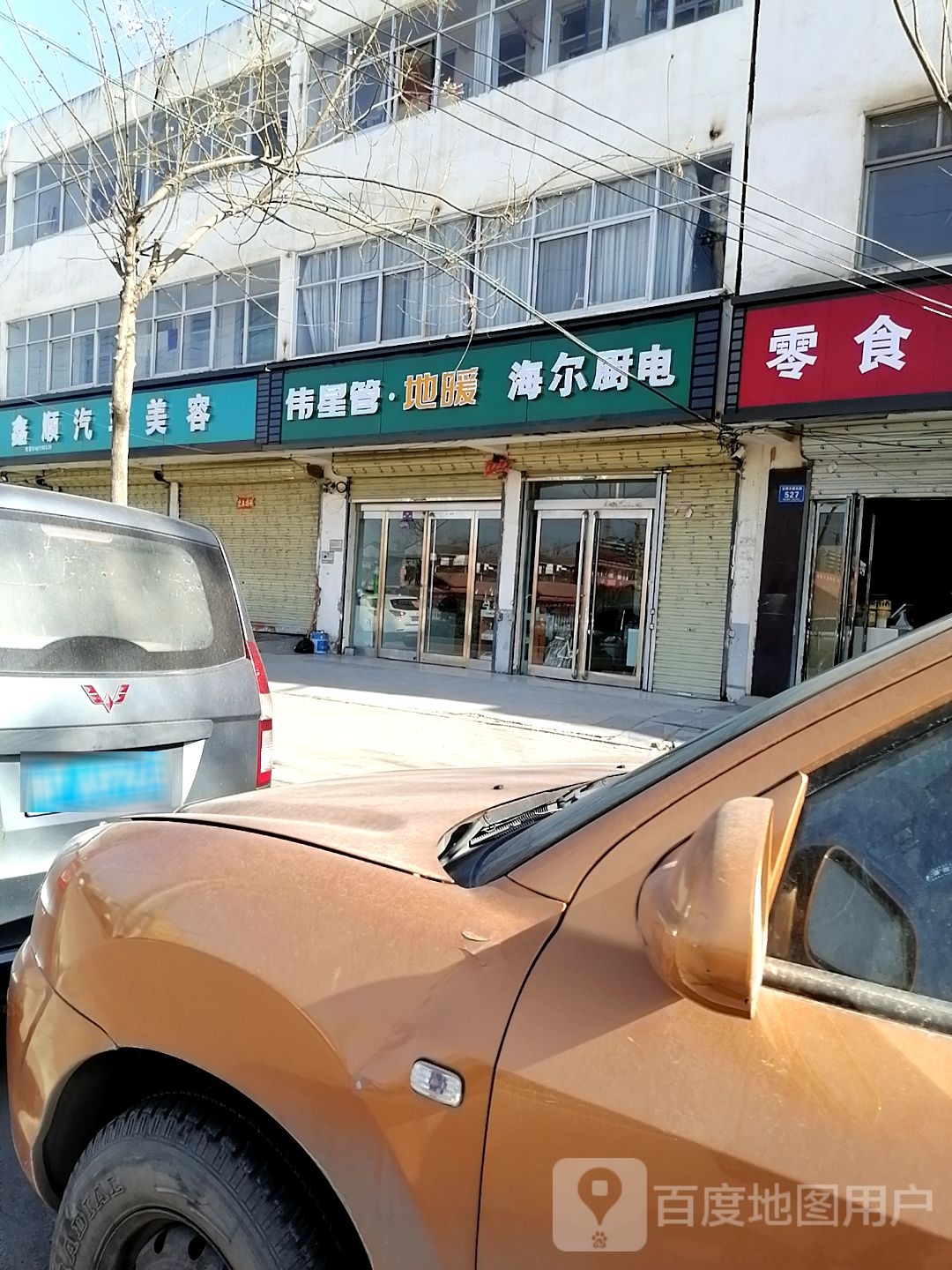 淮阳区白楼镇海尔专卖店(G106店)