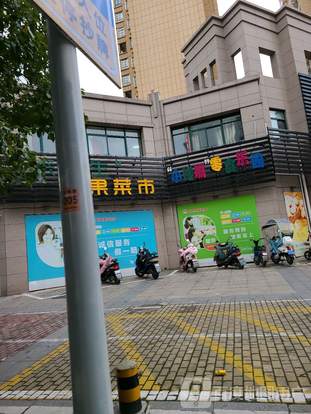 鲜果市场(辉隆名郡店)