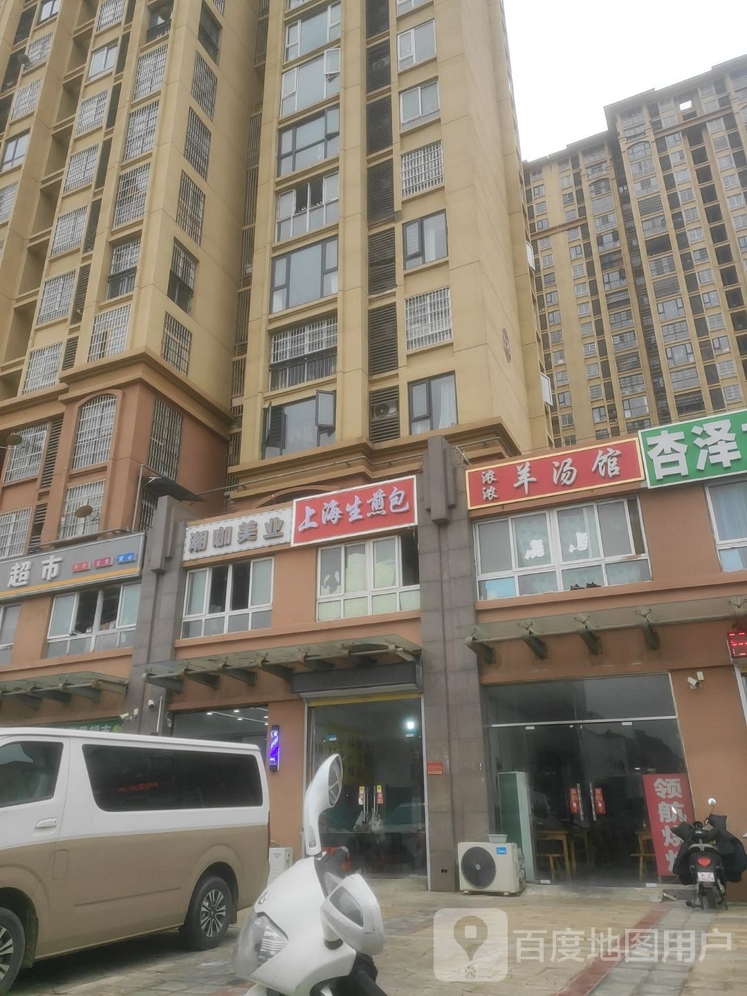上海生煎包(大界路店)