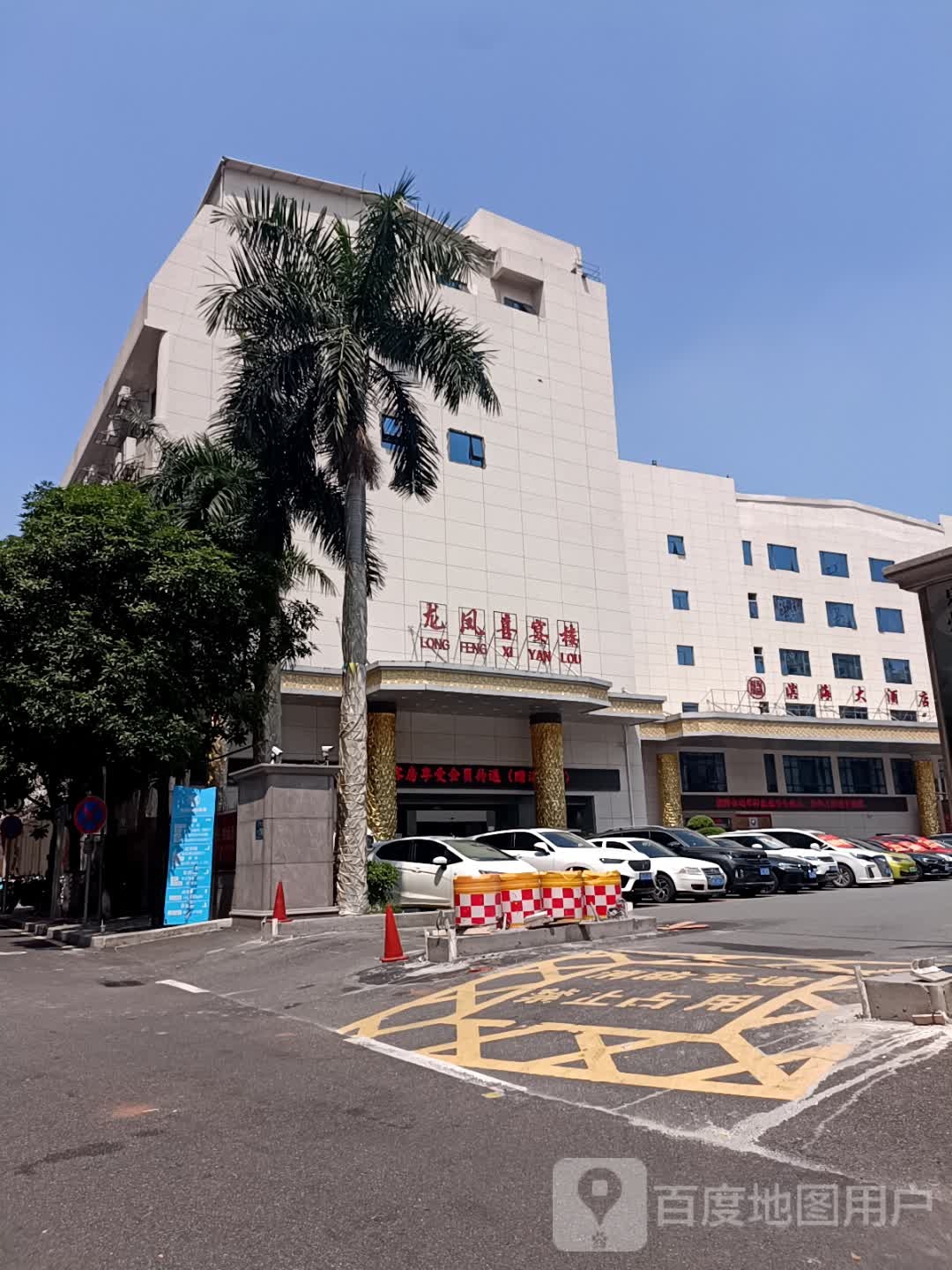 滨海大酒店-桑拿中心