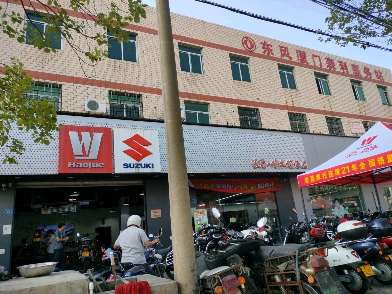 厦门市森利汽车维修有限公司