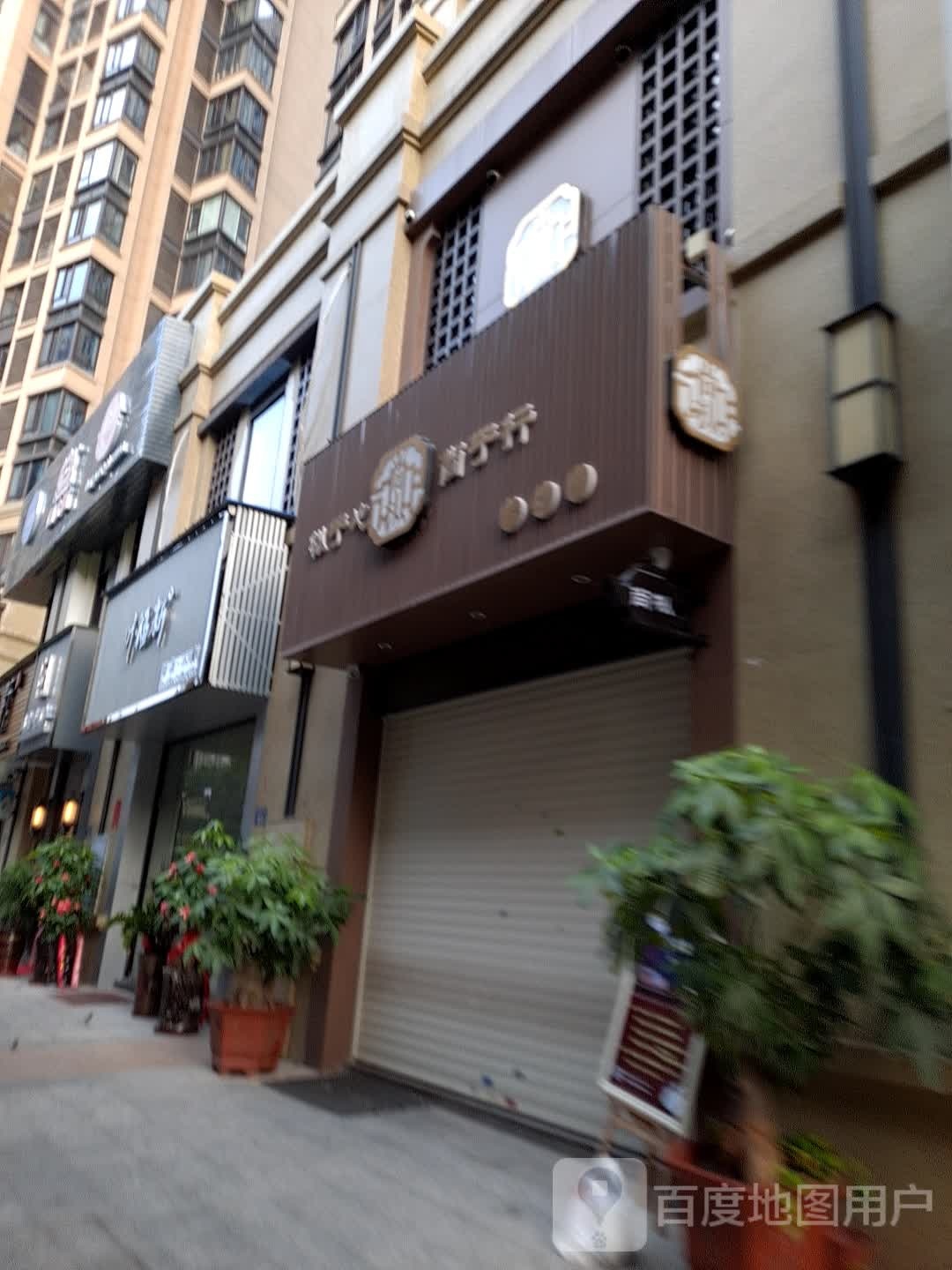 尚枞茶业(国贸天琴湾店)