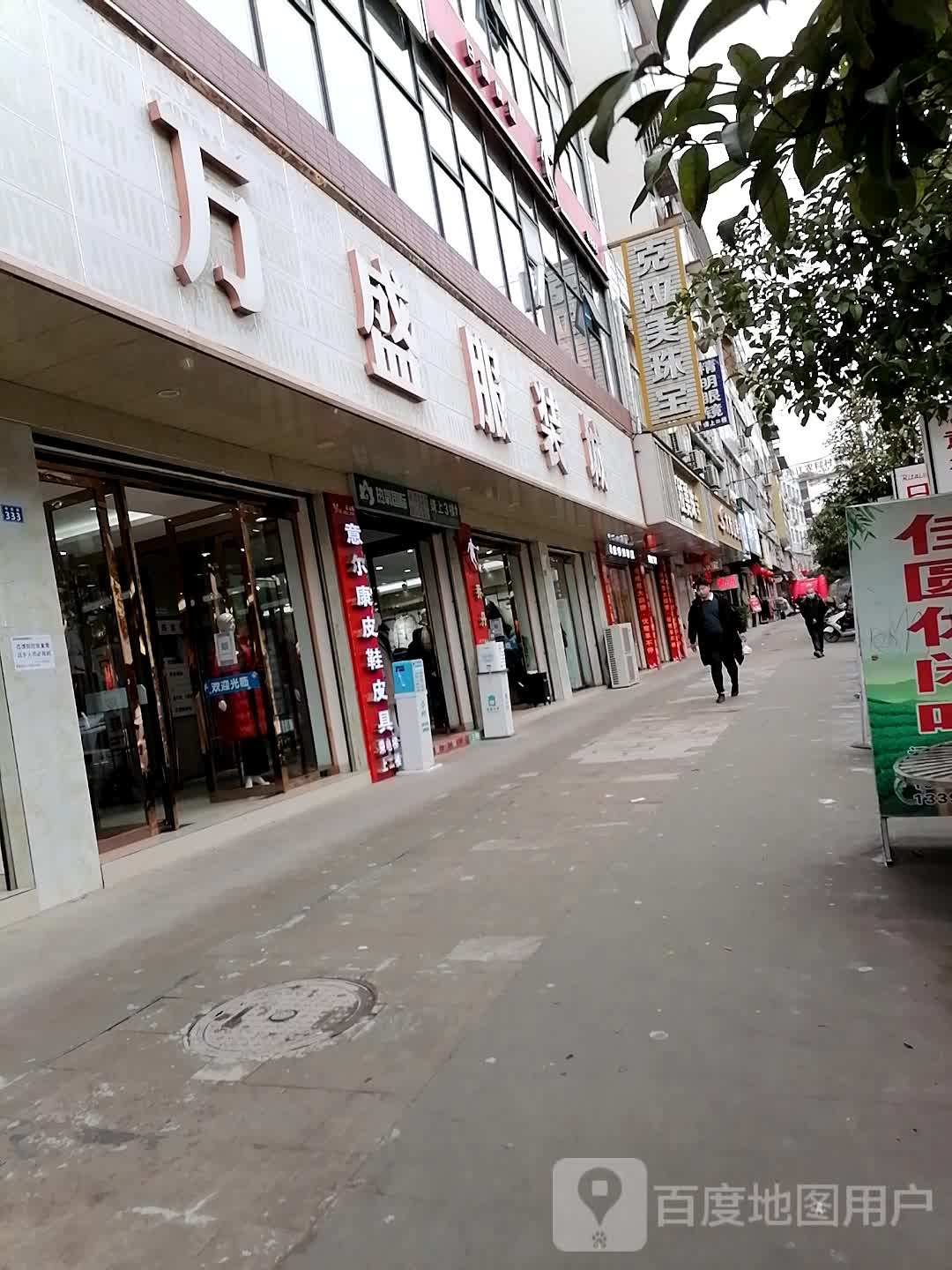 长赤克拉美珠宝