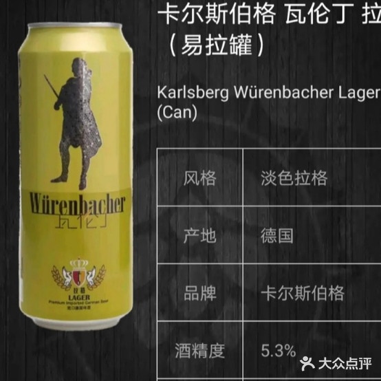 大众精酿