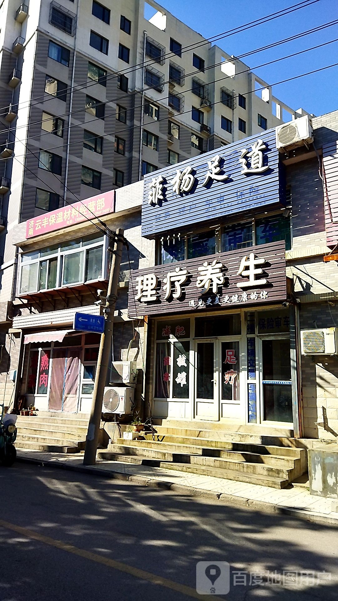 菲杨足道