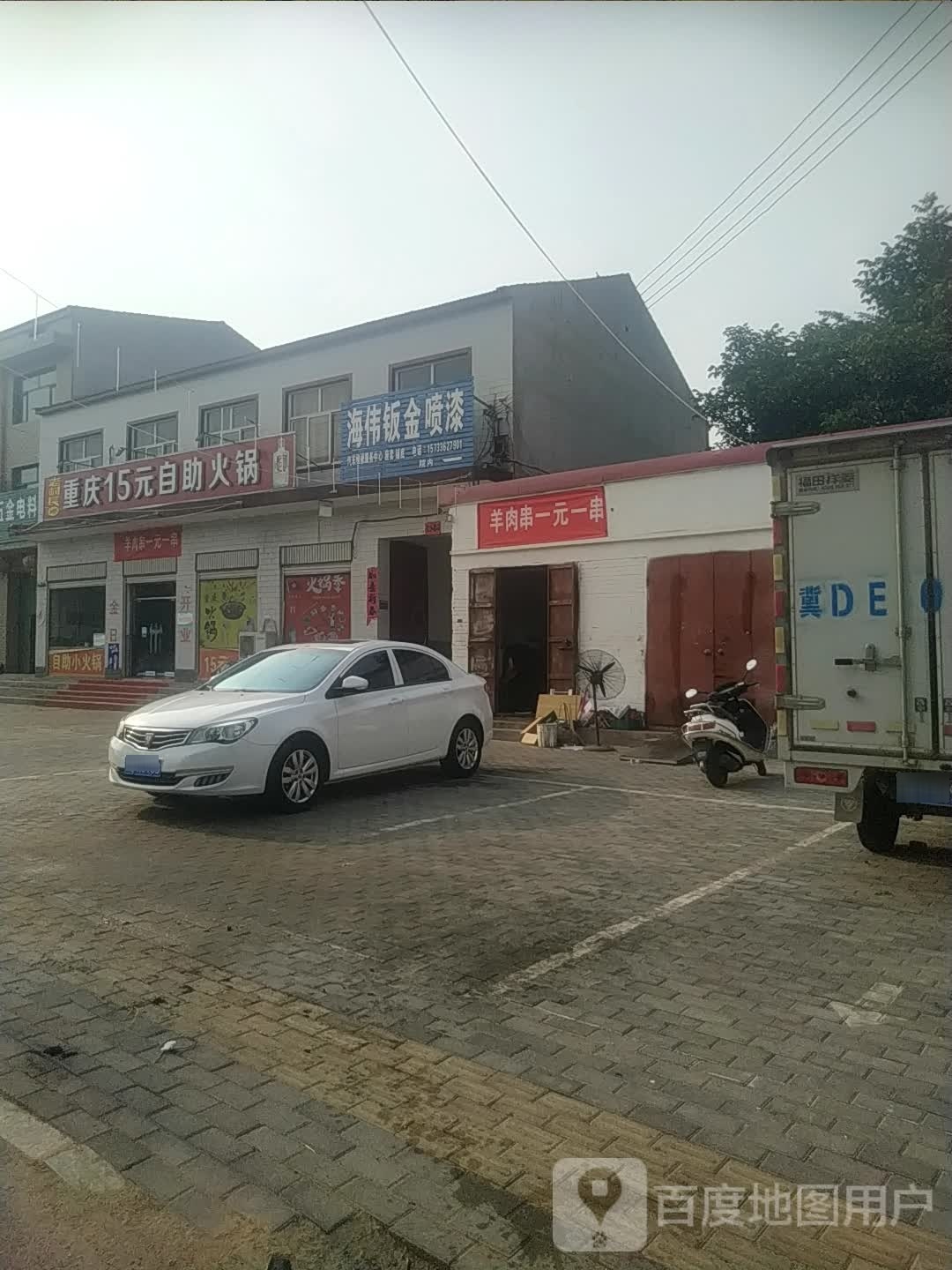 重庆15元自助小火锅