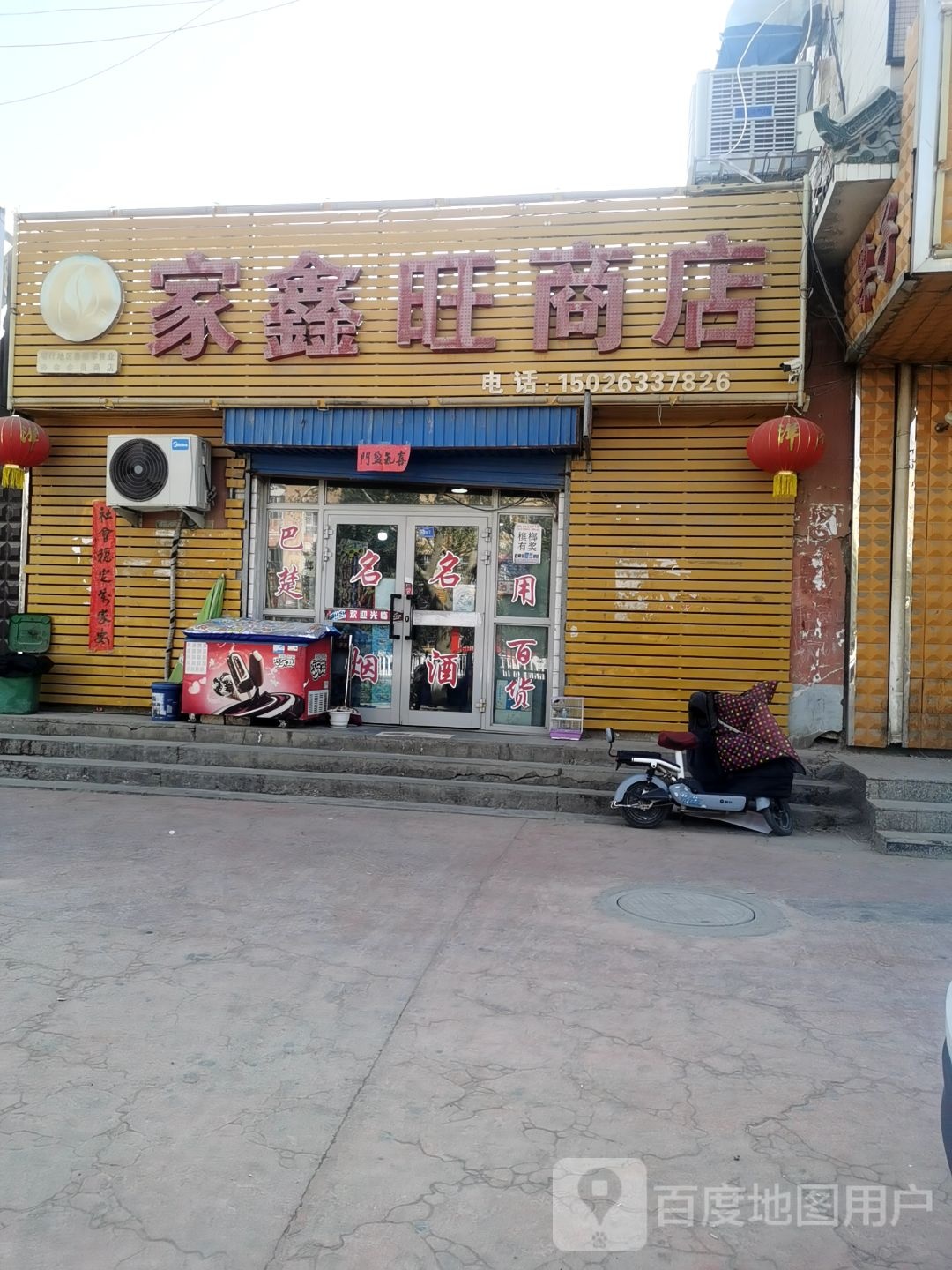 福鑫商店(迎宾南路店)