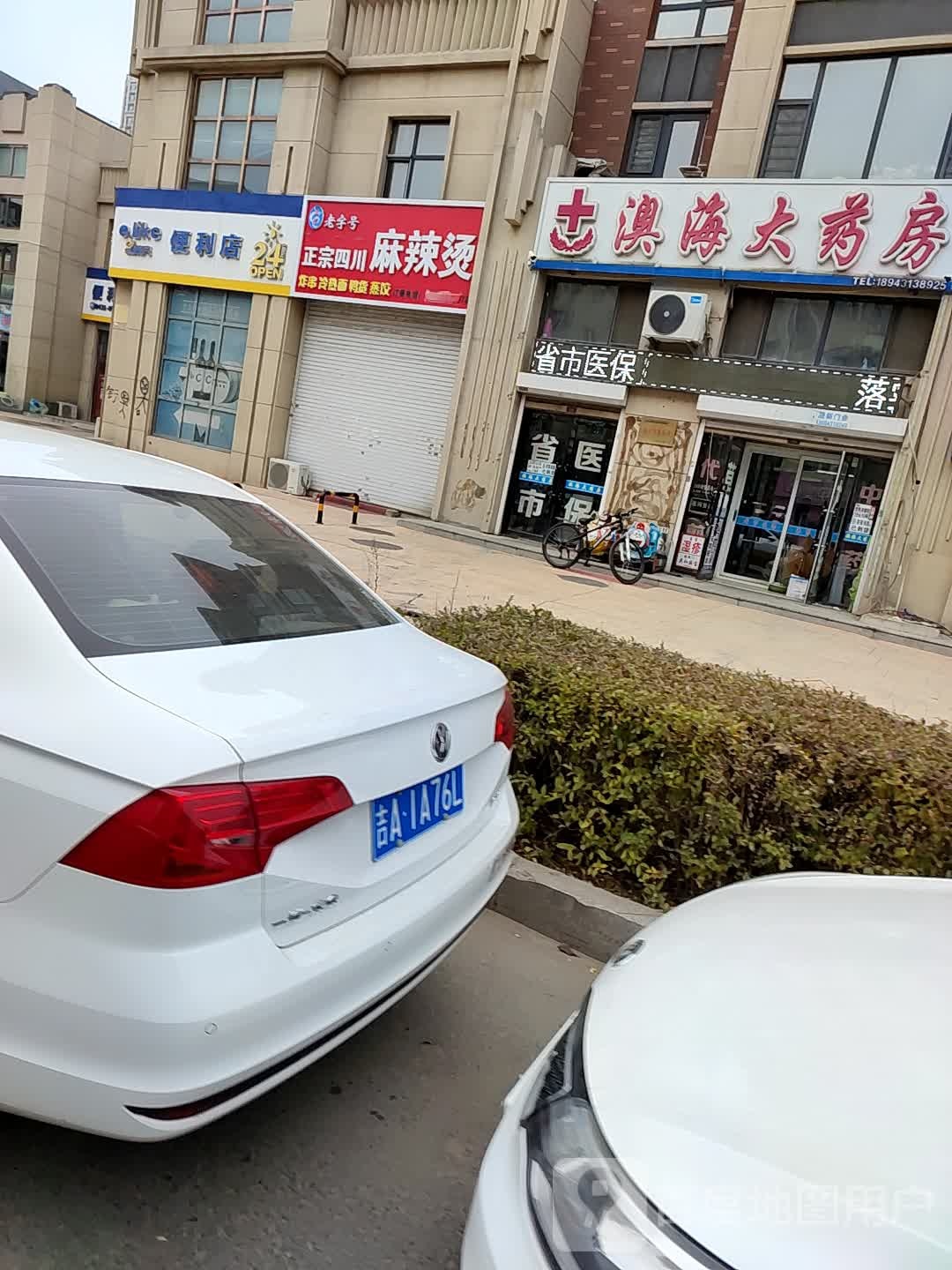 e.like易克莱便利店